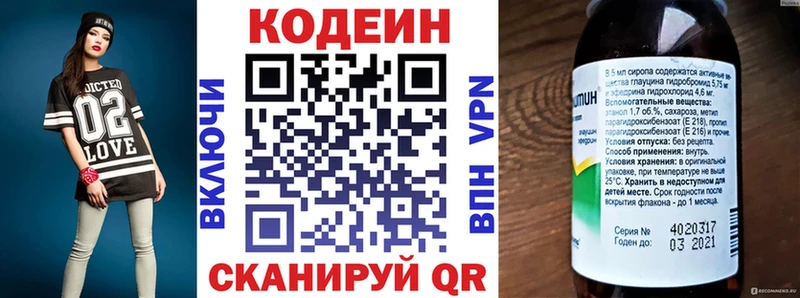 Кодеиновый сироп Lean напиток Lean (лин)  Тында 