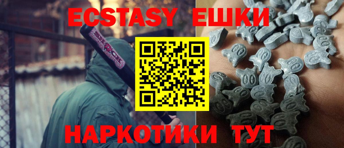 Экстази 300 mg Тында