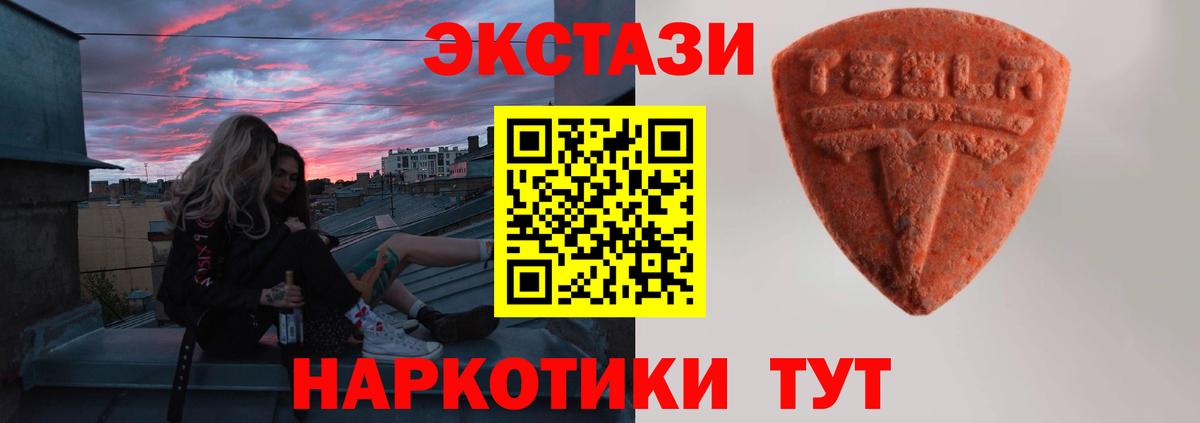 Тында  Ecstasy 300 mg  купить закладку  ЭКСТАЗИ 300 mg  Вход с VPN  Экстази 