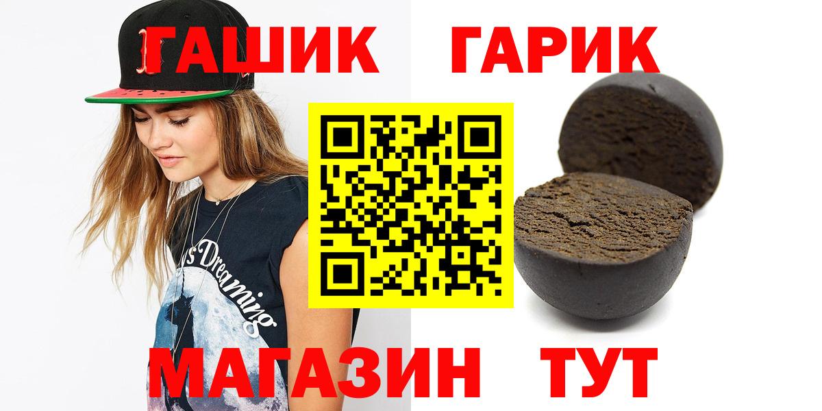 ГАШИШ индика сатива  ГАШИШ гашик  наркота  Тында  Вход с VPN  Гашиш 