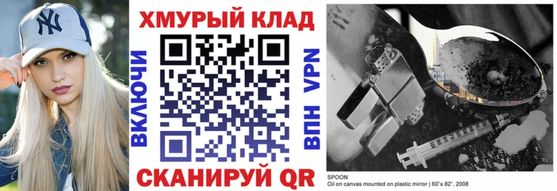 Героин Heroin  Тында 