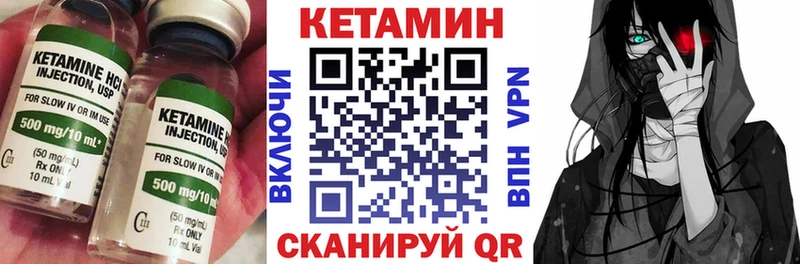 КЕТАМИН VHQ  Тында 