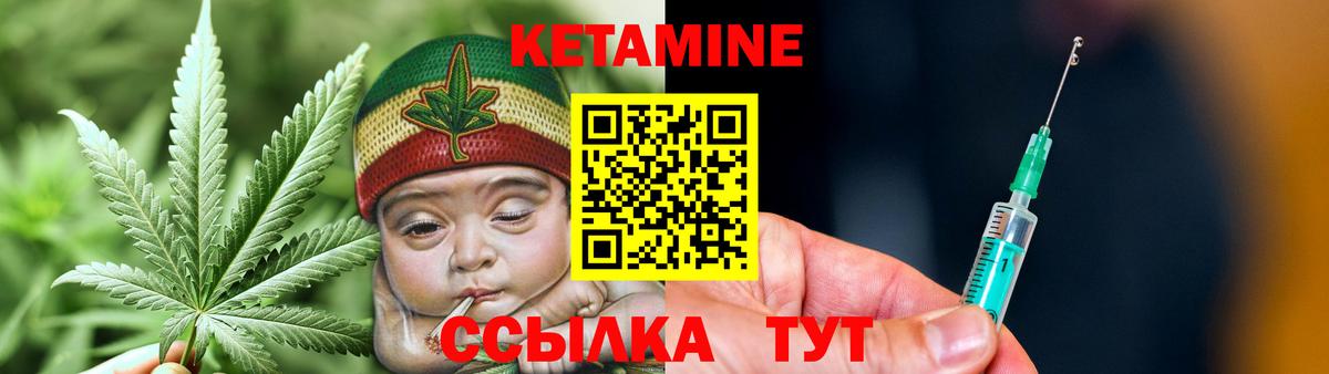 Тында  Кетамин VHQ  Вход с VPN 