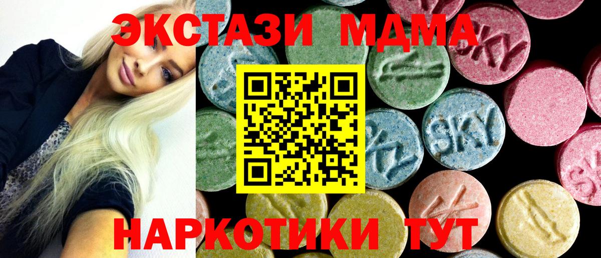 МДМА молли  Вход с VPN  MDMA молли  Тында 
