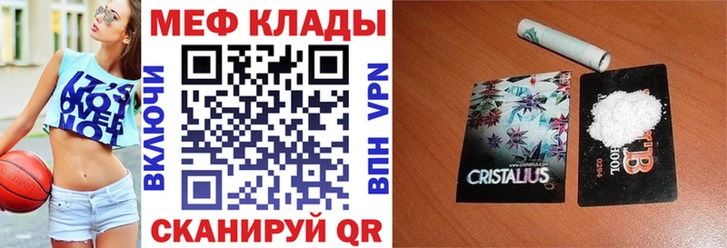 МЕФ mephedrone  Тында 