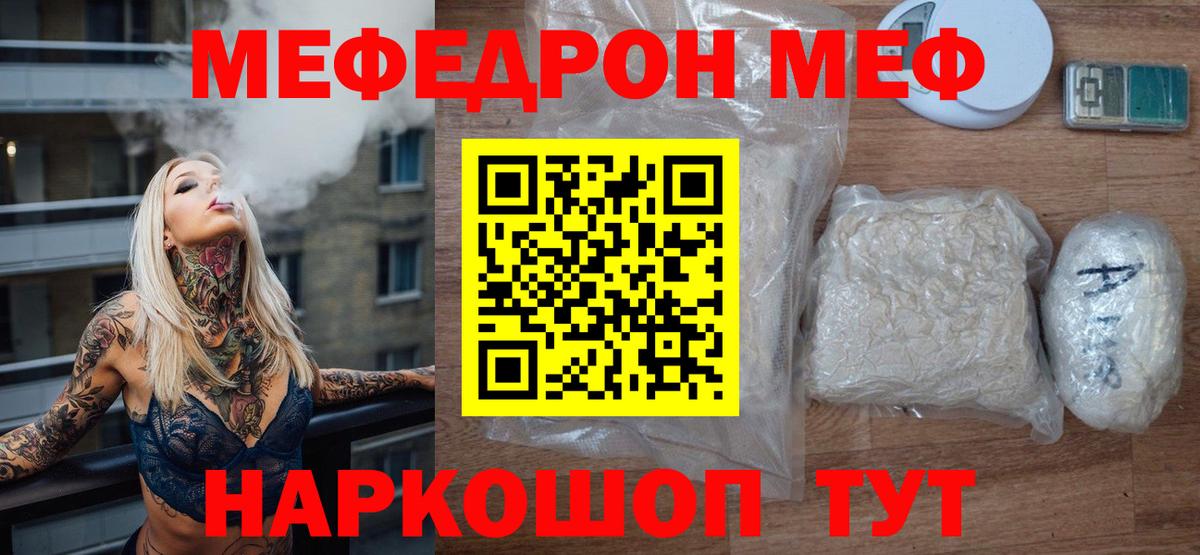 Тында  МЕФ мяу мяу  Вход с VPN  Меф  МЕФ мяу мяу 