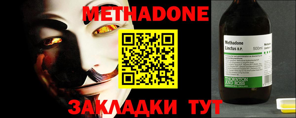 МЕТАДОН белоснежный Тында