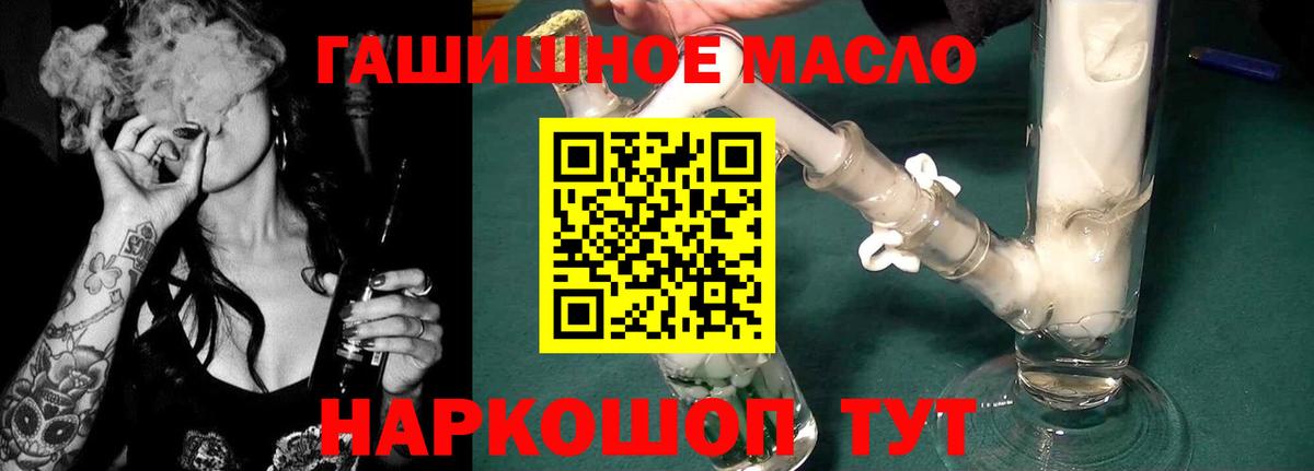 Дистиллят ТГК THC oil  Вход с VPN  Тында 